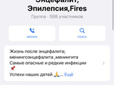 Менингоэнцефалит у новорожденной дочки. Пусть моя история кому-то поможет не упасть духом!