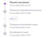 Wb. Опять