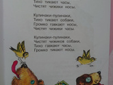 Не хочет читать.