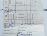 Помогите расшифровать анализы