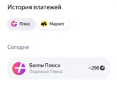 Яндекс маркет покупка на