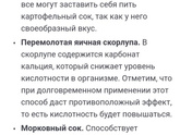 Как избавиться от изжоги.