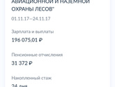 Девочки, зашла на госуслуги