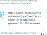 Девочки , 55 день