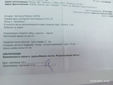 Сходила на УЗИ
