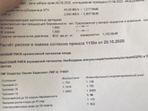 Опять появилась надежда