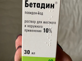 Помазала пантенолом ожог.