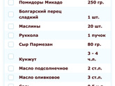Что будите готовить на