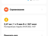 Мой путь к идеальной фигуре. День 3