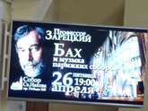 Концерт органной музыки.