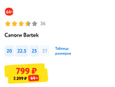 Обувь для ребенка, возраст 1 год +-
