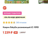 Подарили коврик для ползания