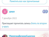 Не открываются ваши посты
