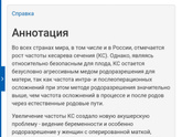 Роды с рубцом на матке.