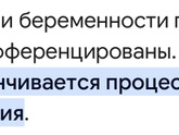 Пол детишек)