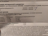 Подскажите что это может