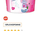 Хороший пятновыводитель