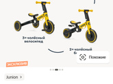 У кого такой велосипед?