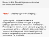 Посудомойка, компактная...
