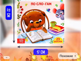 Книги для первого самостоятельного чтения