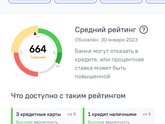 Ипотека!