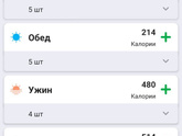 Мой путь к идеальной фигуре. День 3