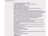 Пришёл мой анализ.. Хэ подтвердилось