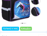 Портфель в 1 класс