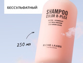 Кератиновое выпрямление