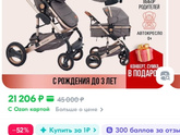 Коляска.