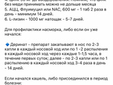 Похоже заболеваю