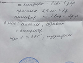 Простуда