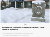 Что советуете посетить в вашем городе?