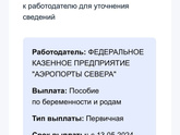 Декретные: