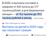 Единое пособие для беременных вставших на учёт на ранних сроках