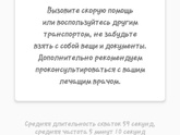 Схватки целый день