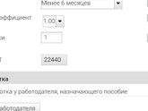 Декретные выплаты