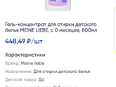 Детский порошок (только не УШАСТЫЙ НЯНЬ)