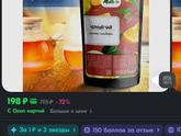 Получить товар бесплатно на озоне