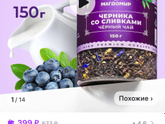 Чай