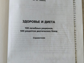 Стол номер 5