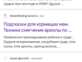 Припухла ореола