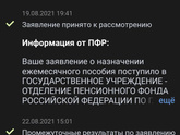 Девченки подавала на пособие