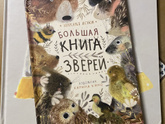 Чтиво для малышки ?