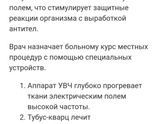 Синусит