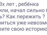 Кризис 3х лет