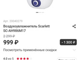 Ещё одна покупка.