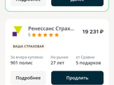 У кого шкода йети, сколько у вас страховка?