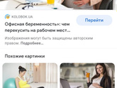 Работа и/или беременность?