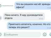 Еда на работу